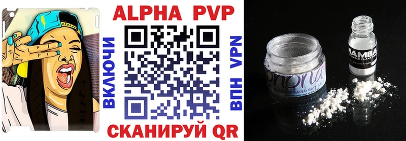 Alfa_PVP Crystall  Домодедово 