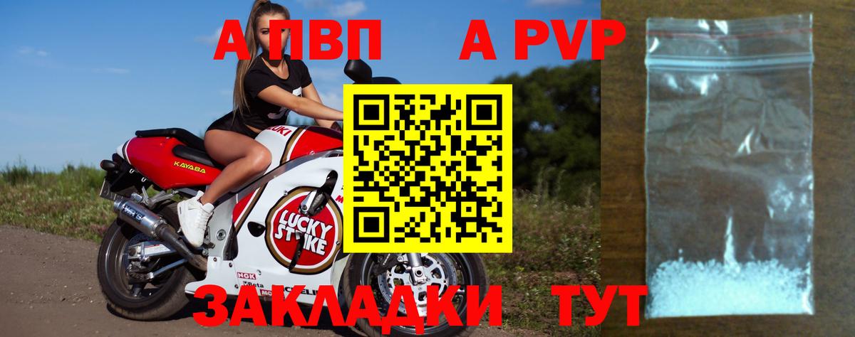 A-PVP  Вход с VPN  Домодедово  Alpha PVP СК КРИС 