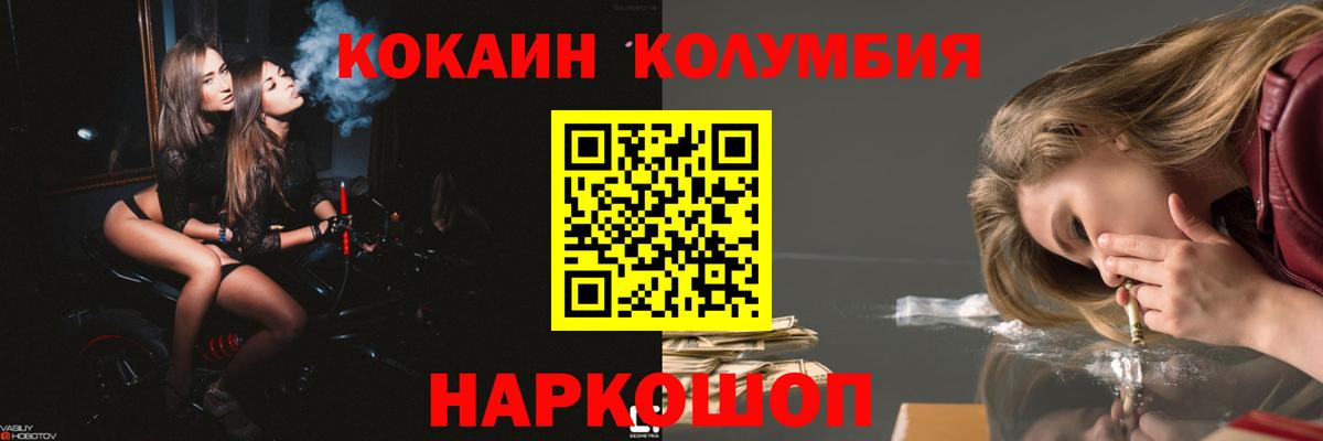 КОКАИН Эквадор Домодедово