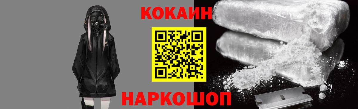 Cocaine Эквадор  COCAIN  Домодедово  КОКАИН 97%  Вход с VPN 