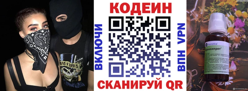 hydra маркетплейс  даркнет состав  Домодедово  Кодеиновый сироп Lean напиток Lean (лин)  хочу  