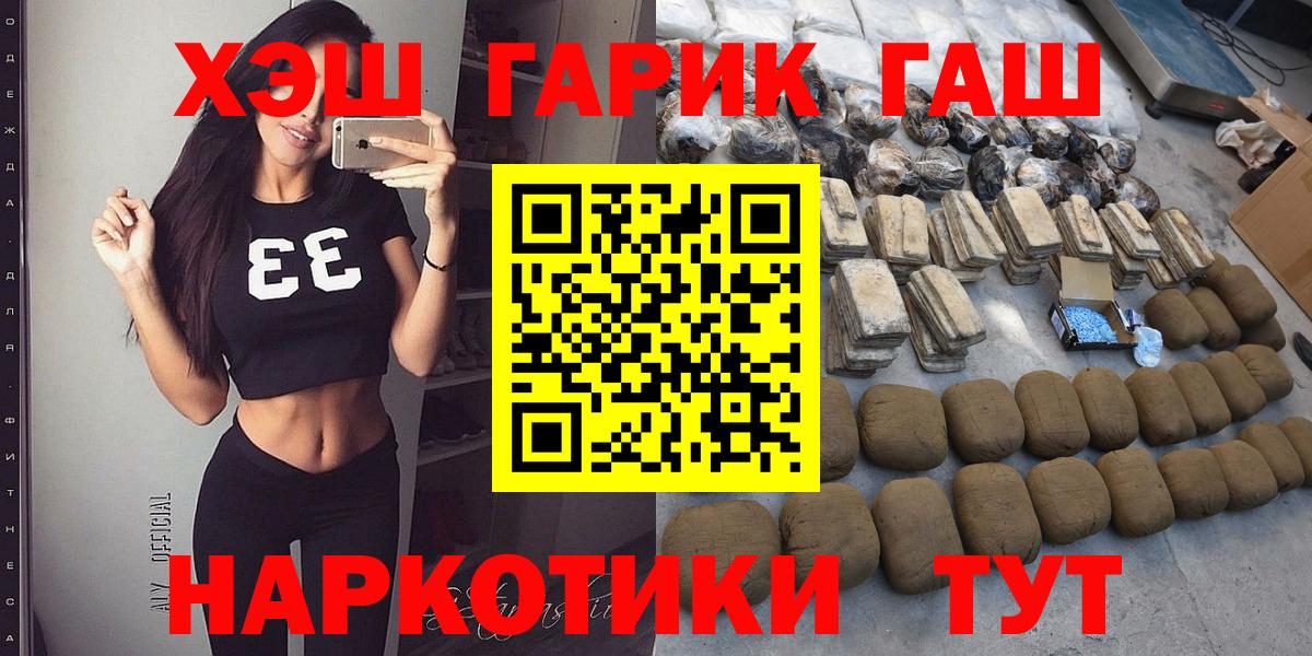 Домодедово  Гашиш  Вход с VPN  ГАШ хэш  ГАШИШ ice o lator 