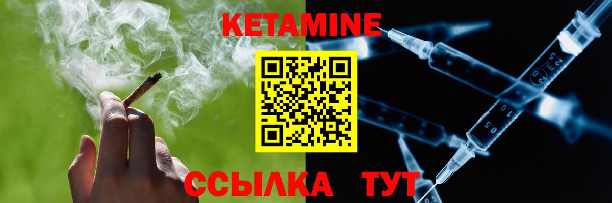 КЕТАМИН ketamine  Вход с VPN  Домодедово 