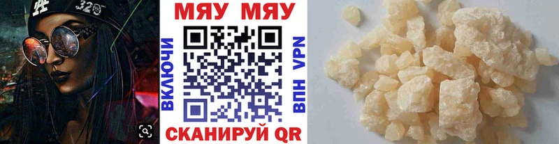 купить наркоту  Домодедово  МЯУ-МЯУ mephedrone 