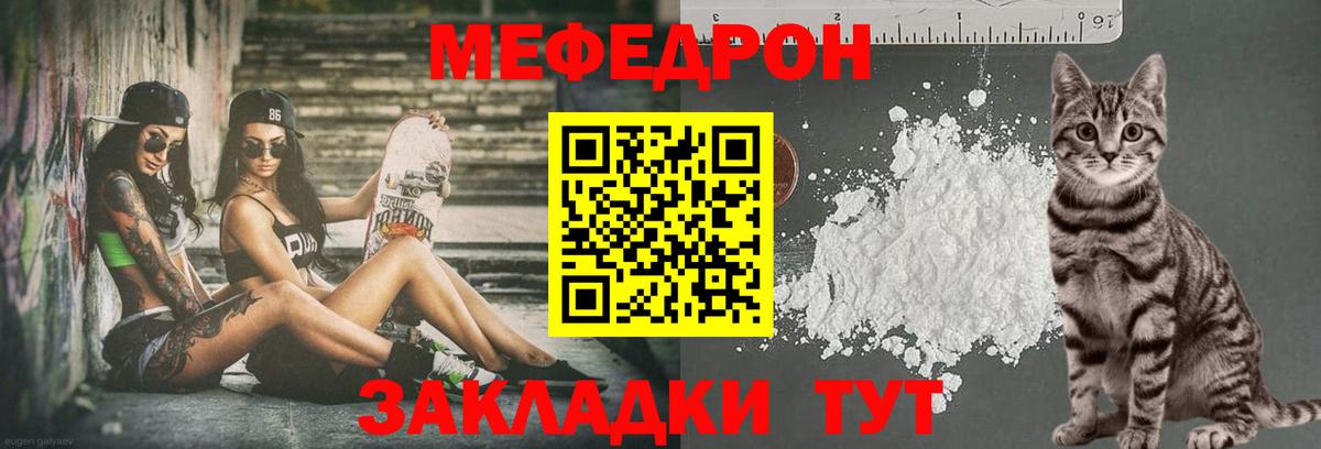 Домодедово  МЯУ-МЯУ  Вход с VPN  Мефедрон  Мефедрон мяу мяу  Меф кристаллы 