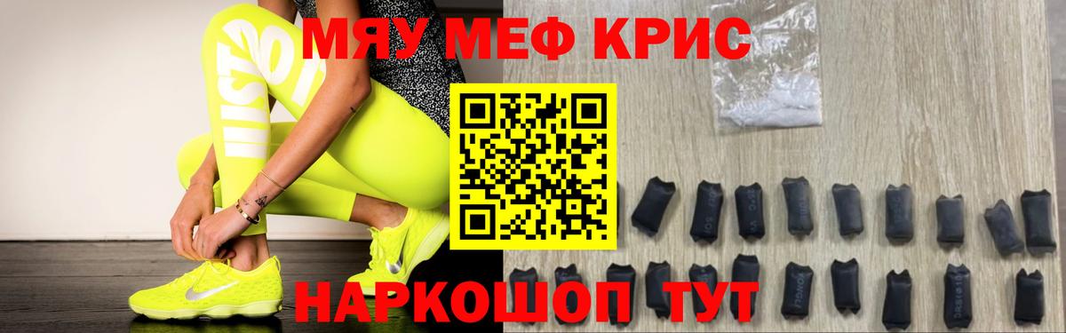 Меф мука Домодедово