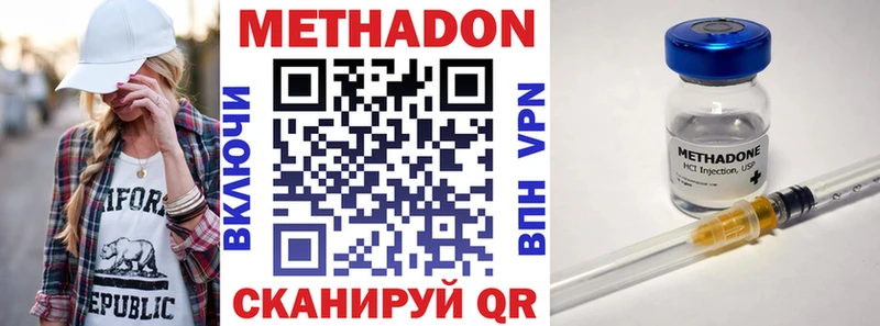 Метадон methadone  дарнет шоп  Домодедово 