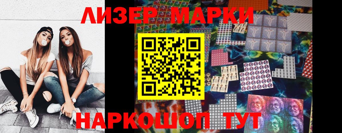 Марки NBOMe 1500мкг Домодедово