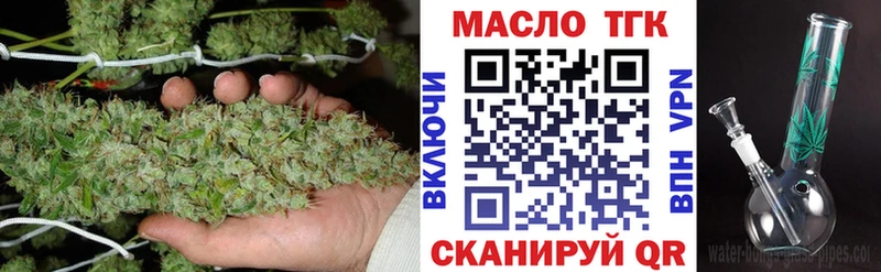 ТГК Wax  купить наркотики цена  Домодедово 