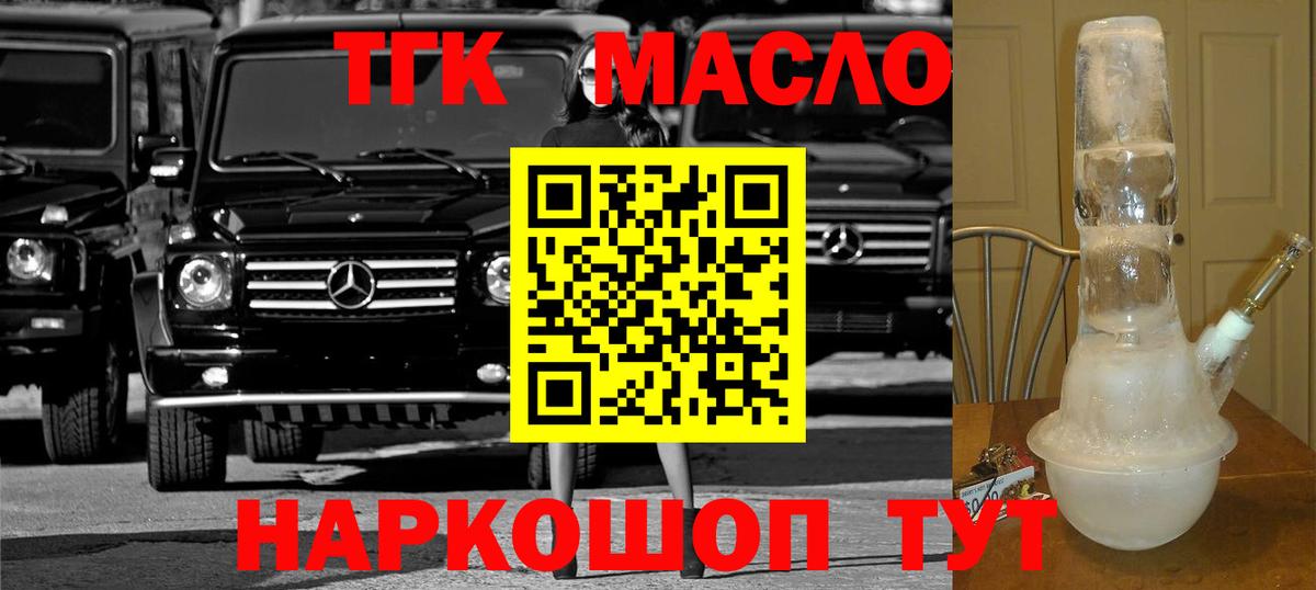 ТГК вейп с тгк Домодедово